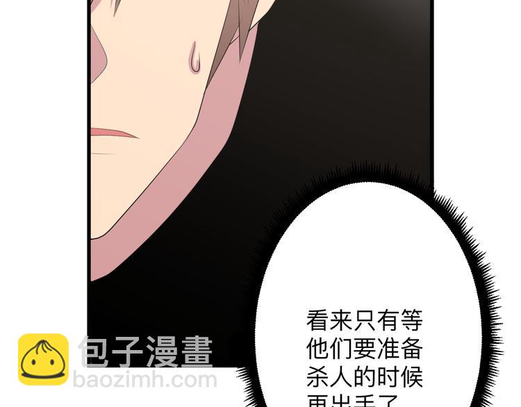 三界淘寶店 - 第238話 打劫(2/3) - 1