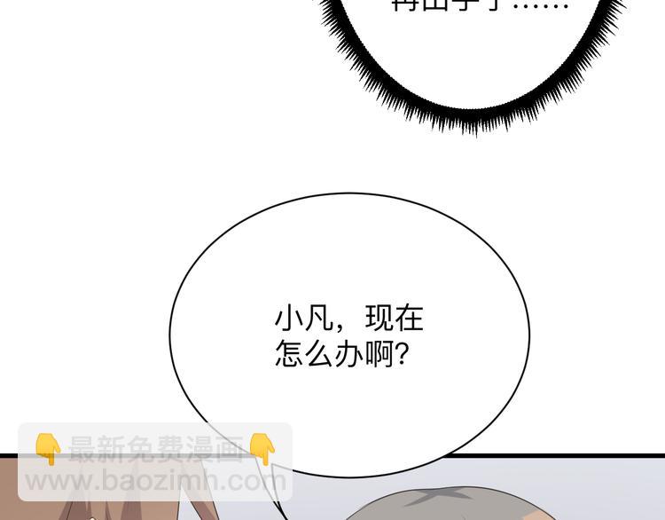 三界淘寶店 - 第238話 打劫(2/3) - 2