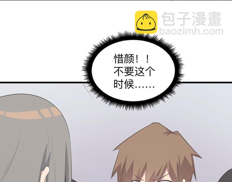 三界淘寶店 - 第238話 打劫(2/3) - 4