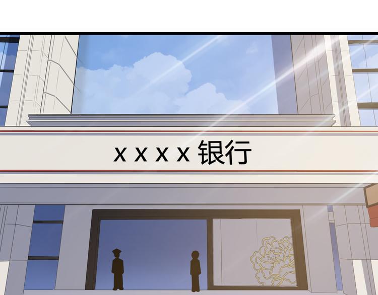 三界淘宝店 - 第238话 打劫(1/3) - 6