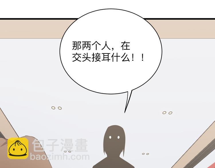 三界淘寶店 - 第238話 打劫(2/3) - 6