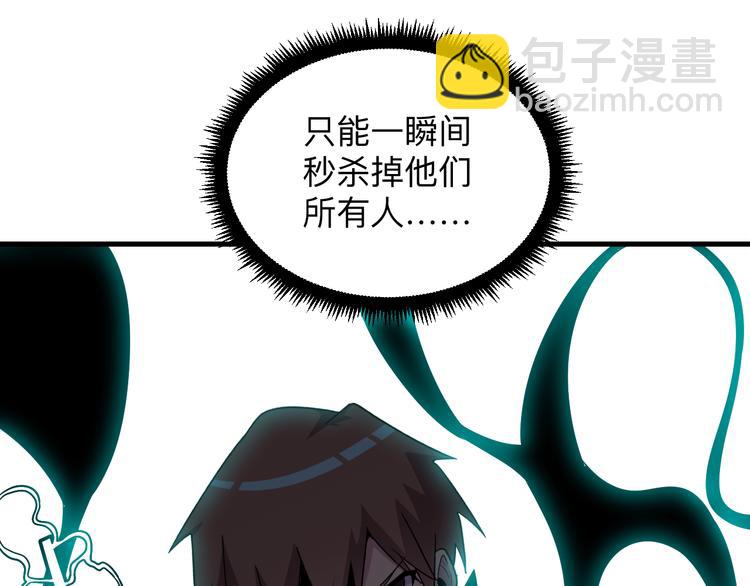 三界淘寶店 - 第238話 打劫(2/3) - 7