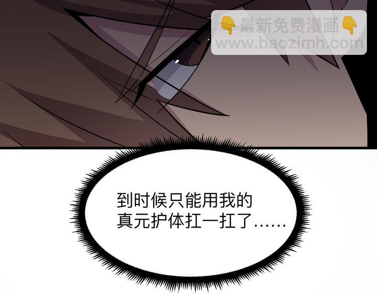 三界淘寶店 - 第238話 打劫(2/3) - 2