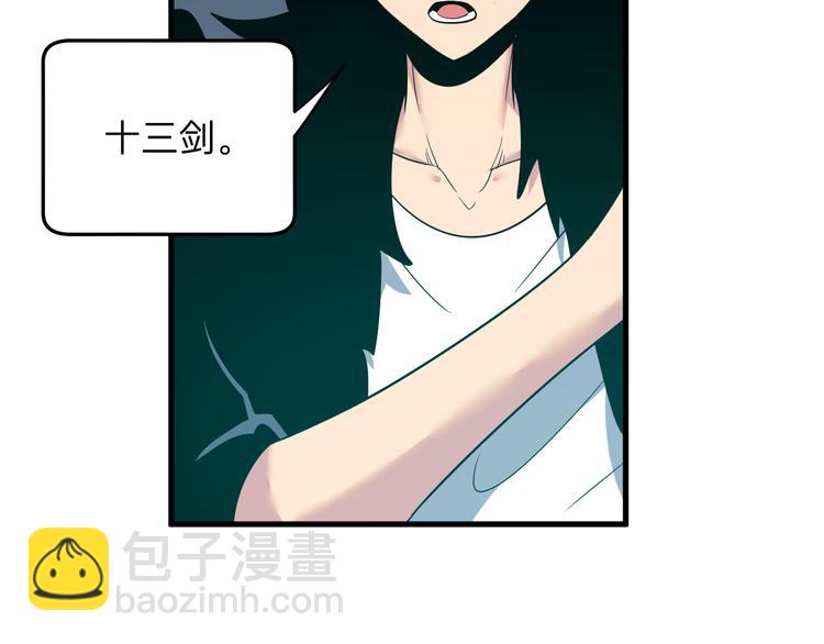 三界淘寶店 - 第238話 打劫(2/3) - 2