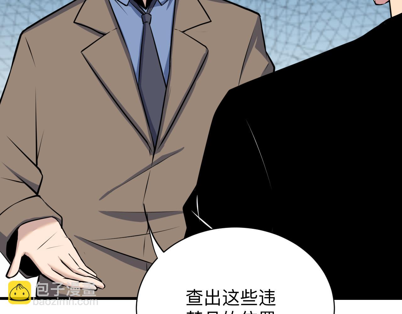 三界淘寶店 - 第240話 交易(3/3) - 2