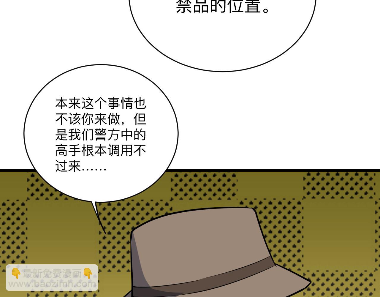 三界淘寶店 - 第240話 交易(3/3) - 3