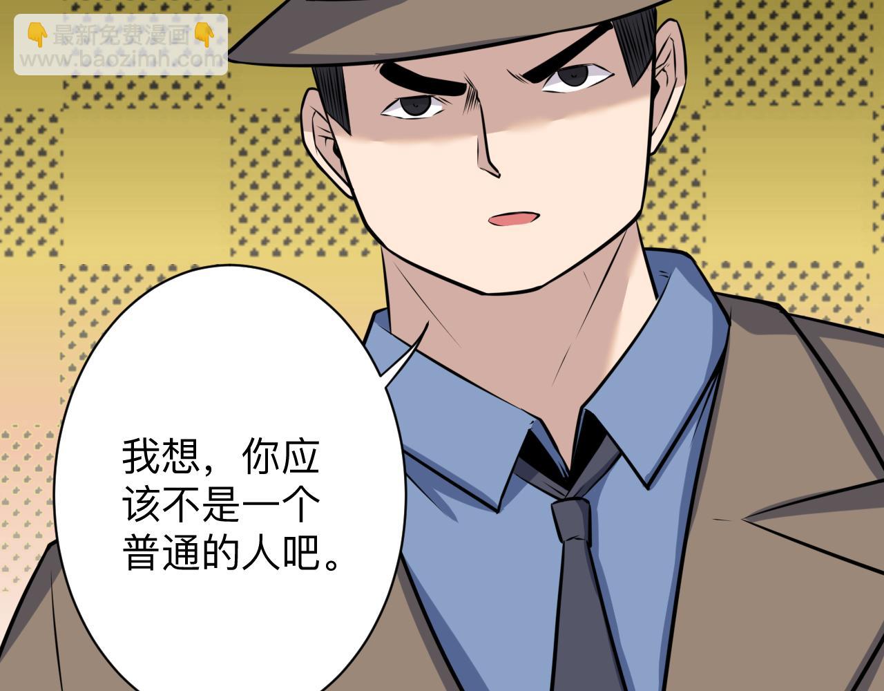 三界淘寶店 - 第240話 交易(3/3) - 4