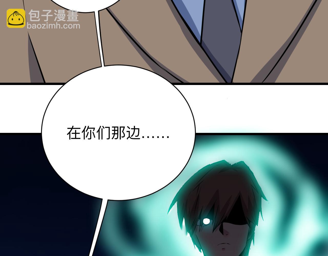 三界淘寶店 - 第240話 交易(3/3) - 5