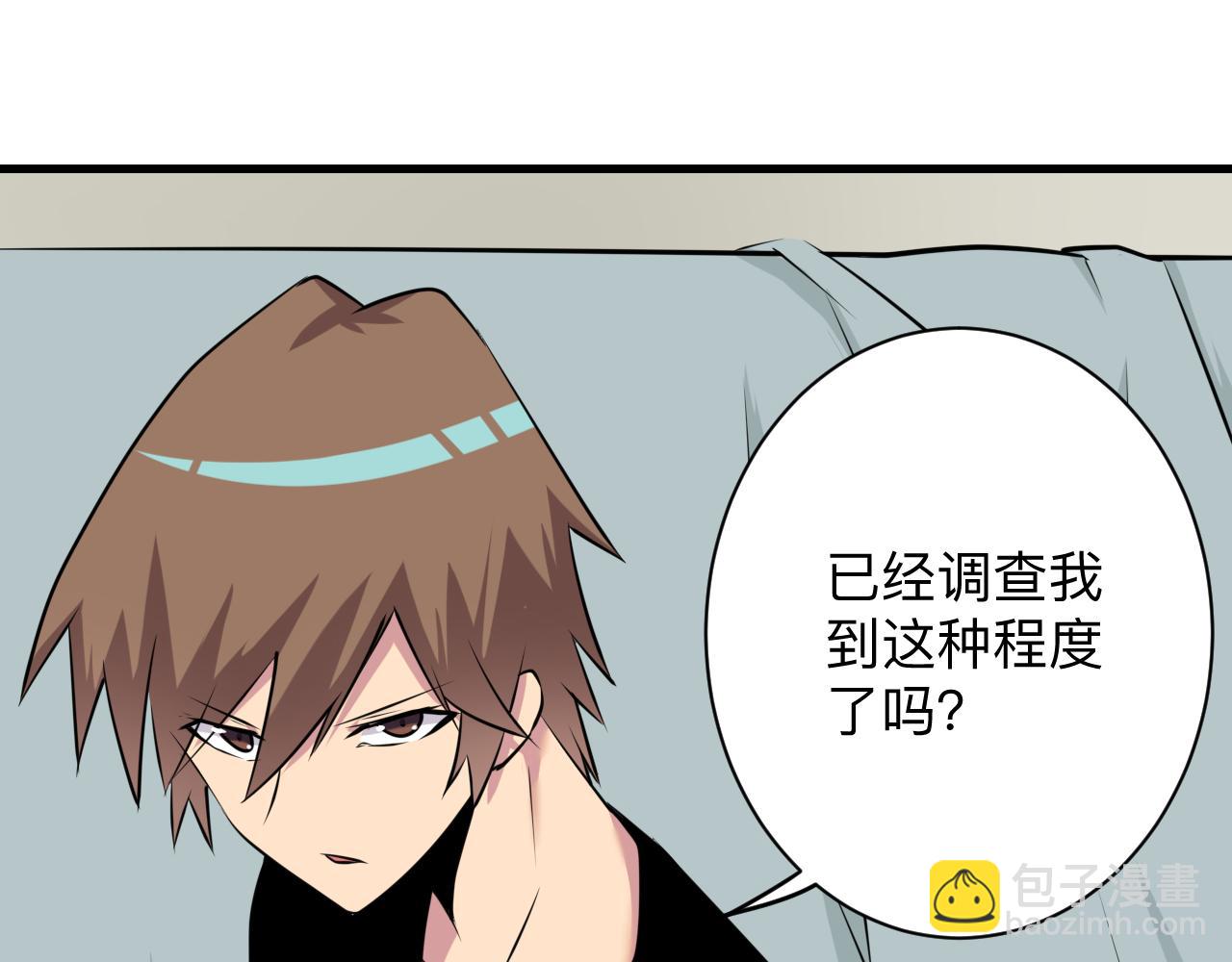 三界淘寶店 - 第240話 交易(3/3) - 2