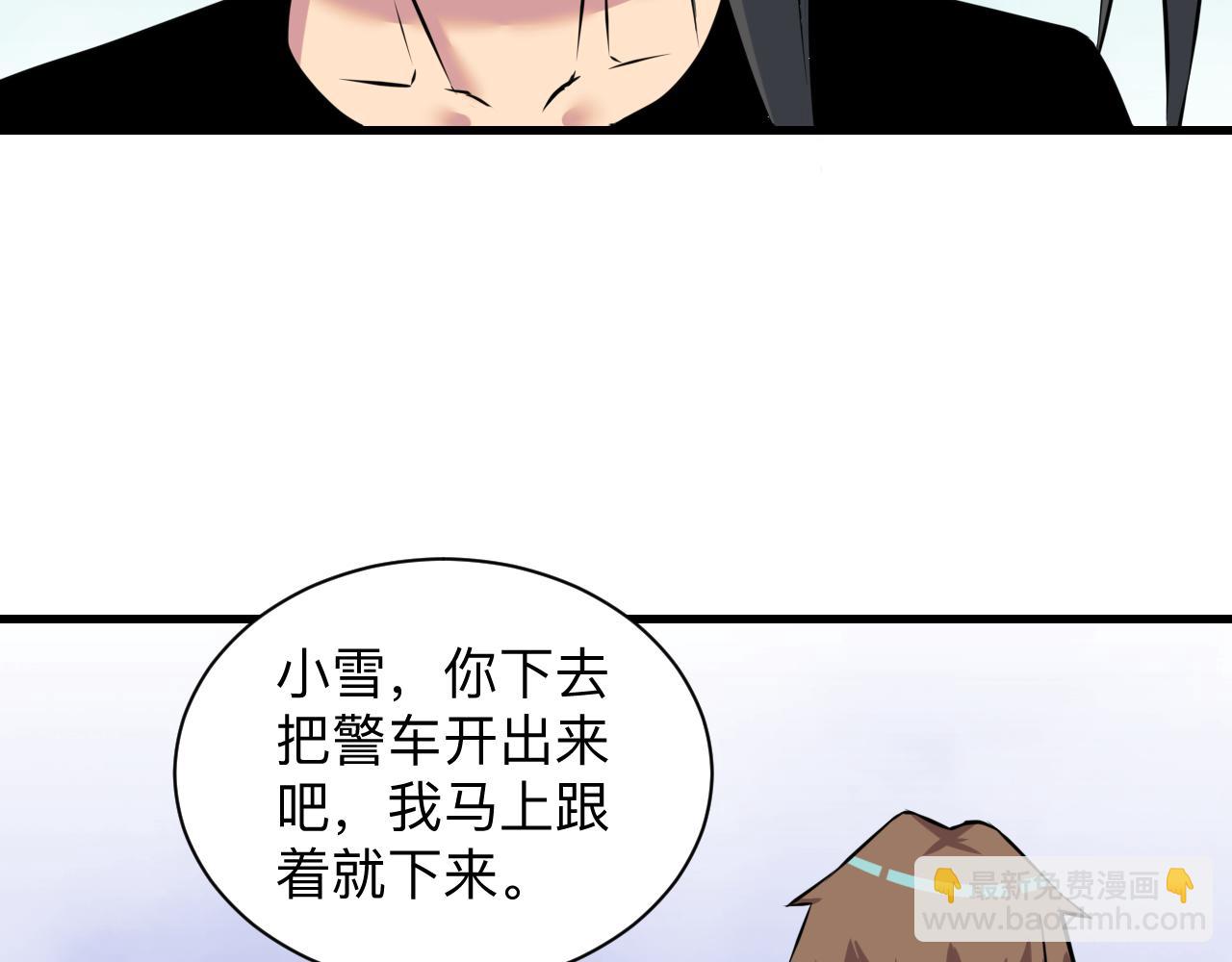 三界淘寶店 - 第240話 交易(3/3) - 4