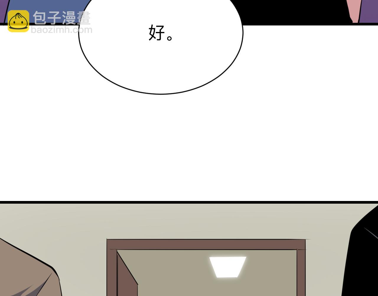 三界淘寶店 - 第240話 交易(3/3) - 6