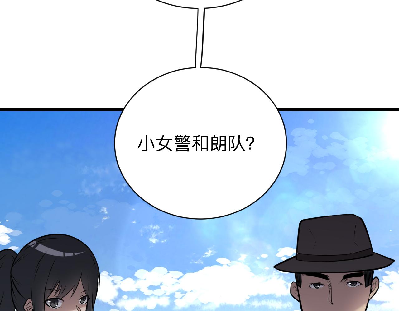 三界淘寶店 - 第240話 交易(1/3) - 5