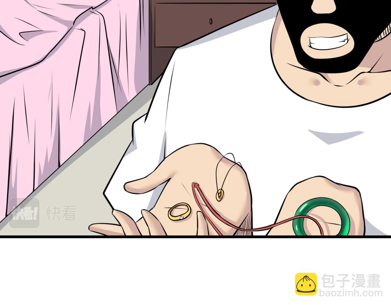 三界淘寶店 - 第240話 交易(2/3) - 4