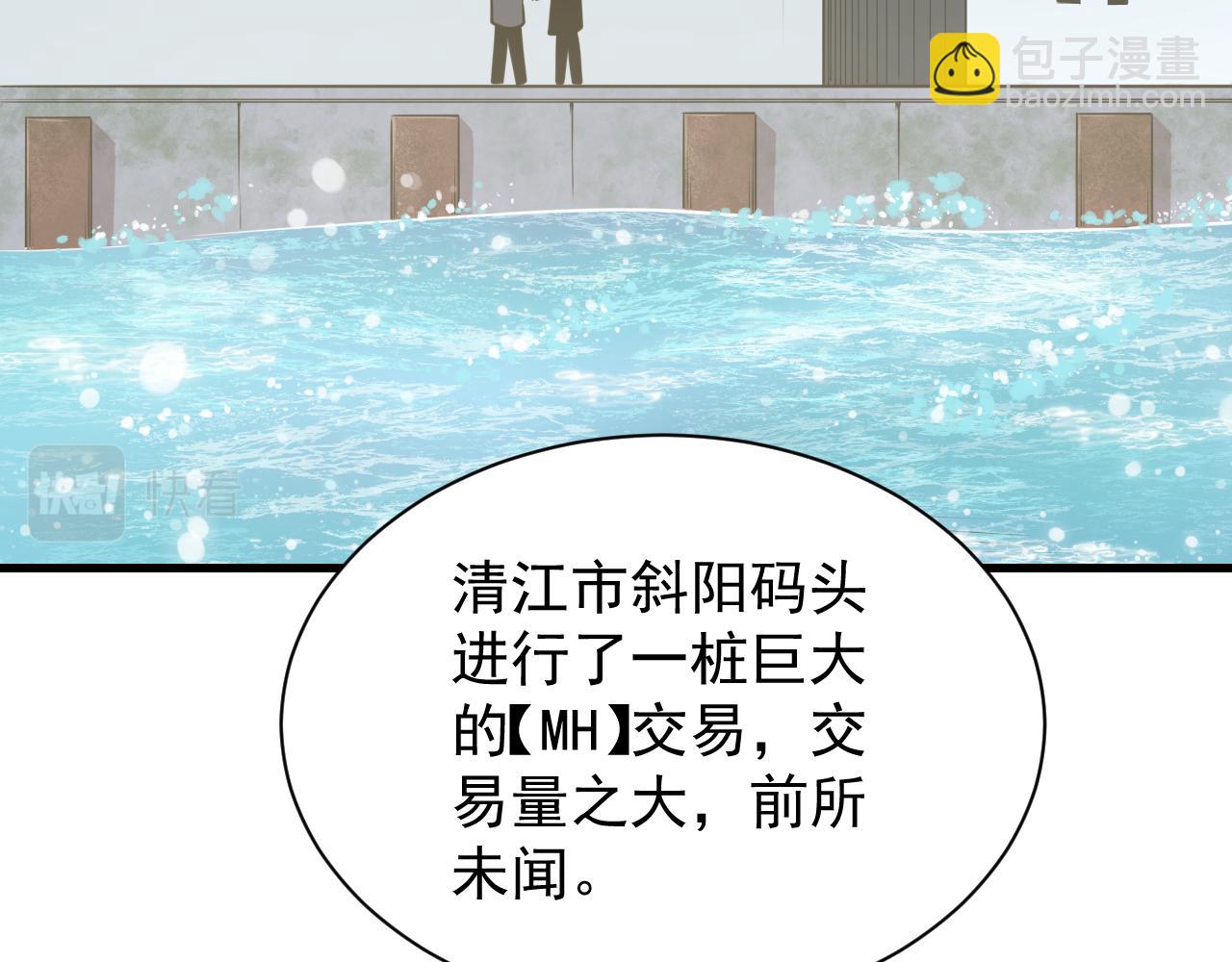 三界淘寶店 - 第240話 交易(3/3) - 2