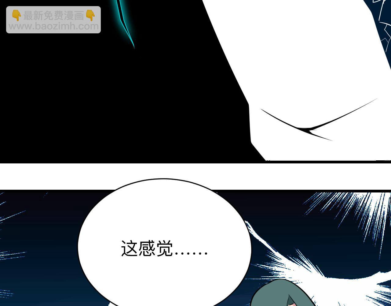 三界淘寶店 - 第242話 藥丸(3/3) - 6