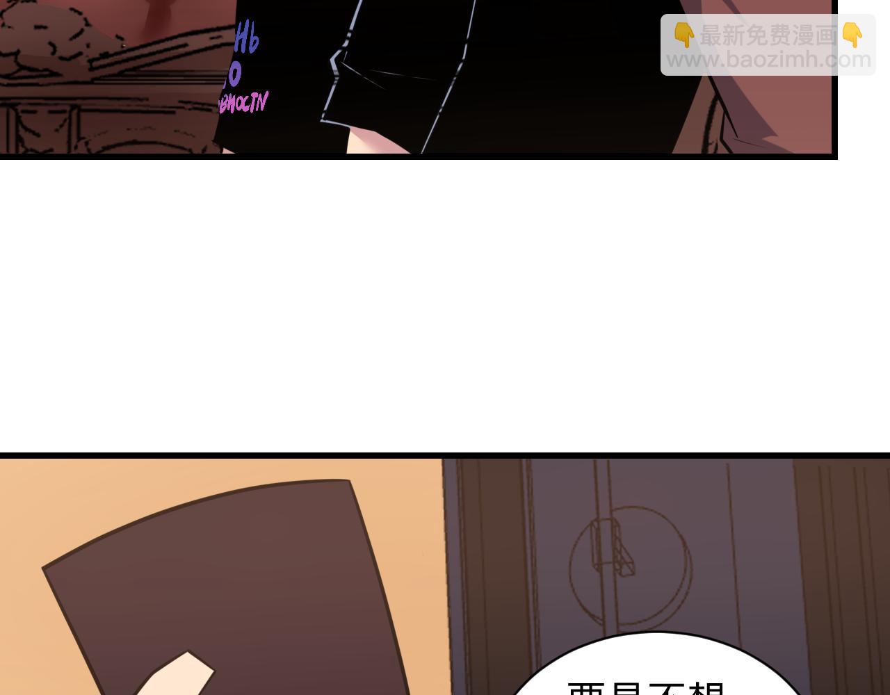 三界淘寶店 - 第242話 藥丸(3/3) - 4