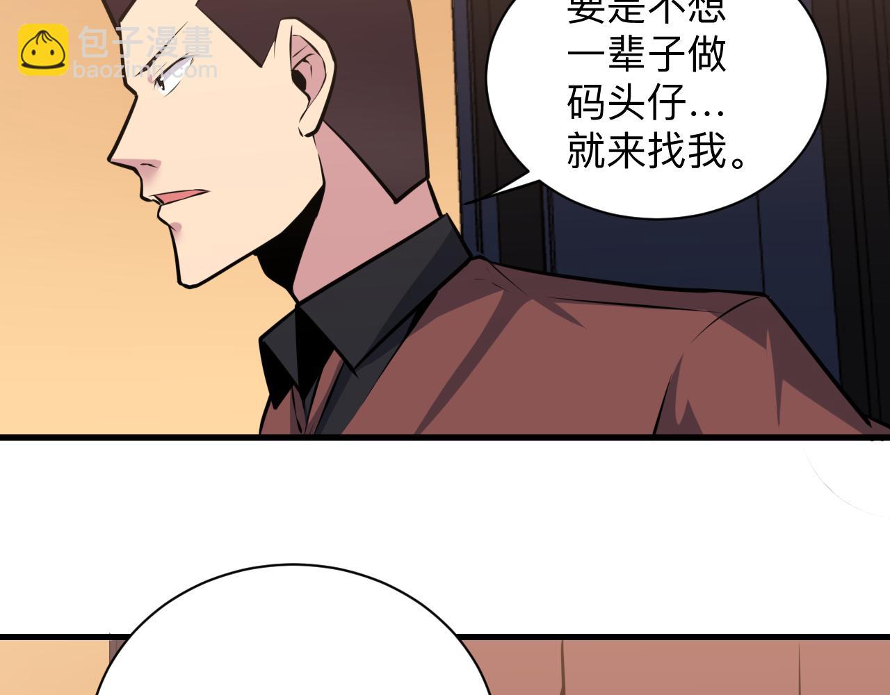 三界淘寶店 - 第242話 藥丸(3/3) - 5