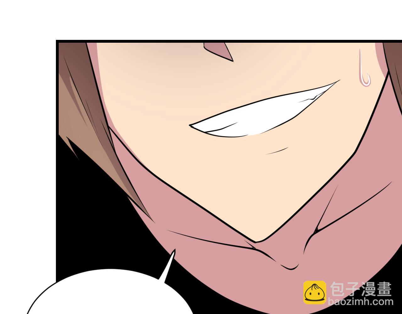 三界淘寶店 - 第242話 藥丸(3/3) - 2