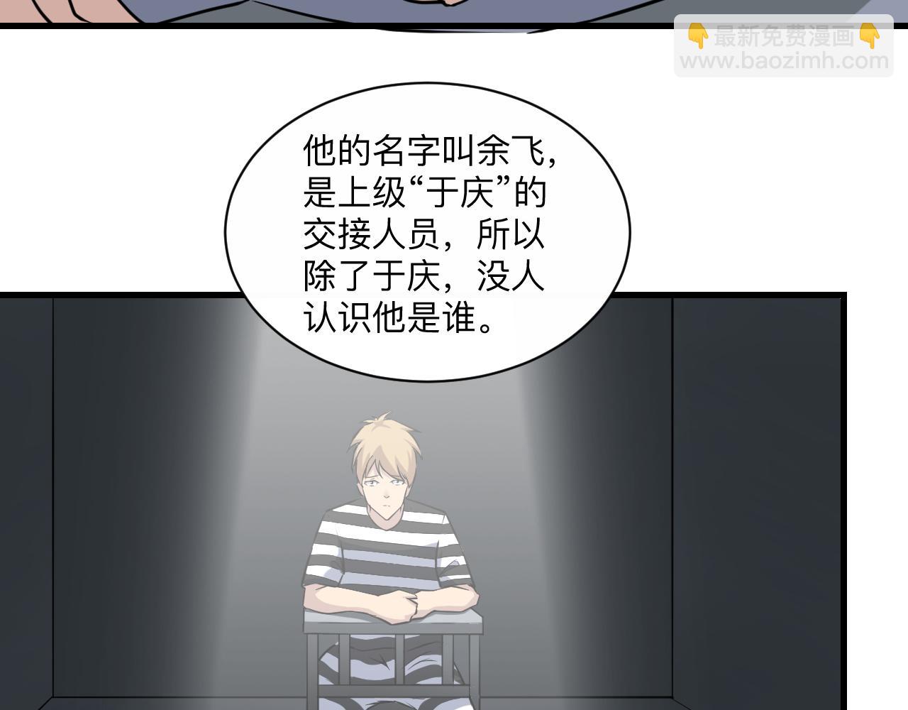 三界淘寶店 - 第242話 藥丸(1/3) - 4