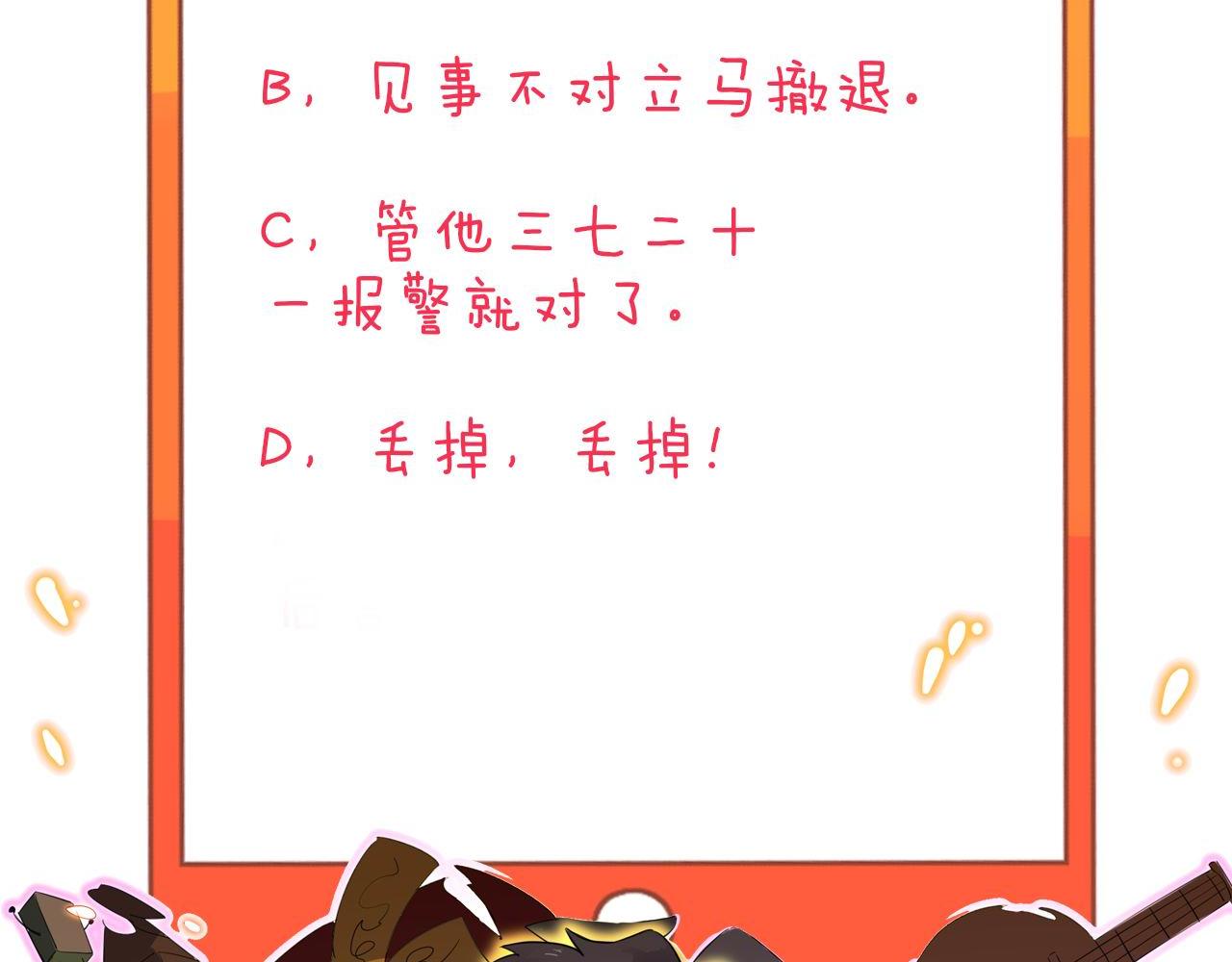 三界淘寶店 - 第242話 藥丸(3/3) - 6