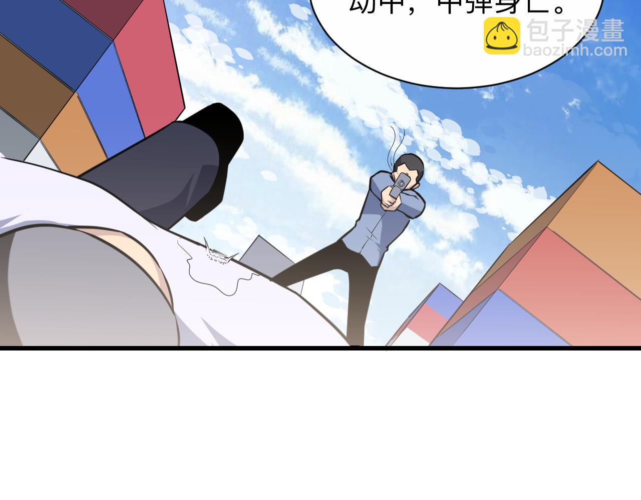 三界淘寶店 - 第242話 藥丸(1/3) - 6