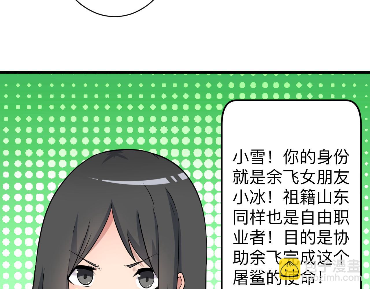 三界淘寶店 - 第242話 藥丸(1/3) - 7