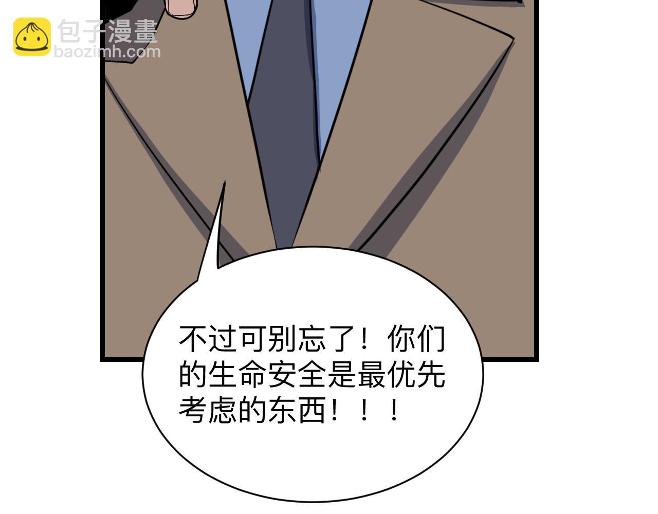 三界淘寶店 - 第242話 藥丸(1/3) - 4