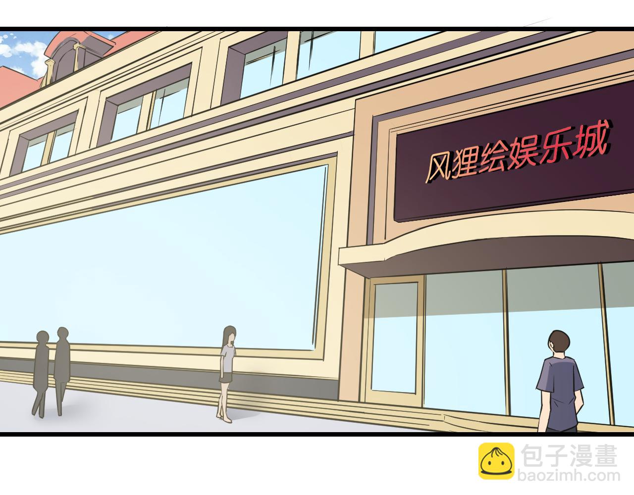 三界淘寶店 - 第242話 藥丸(1/3) - 3