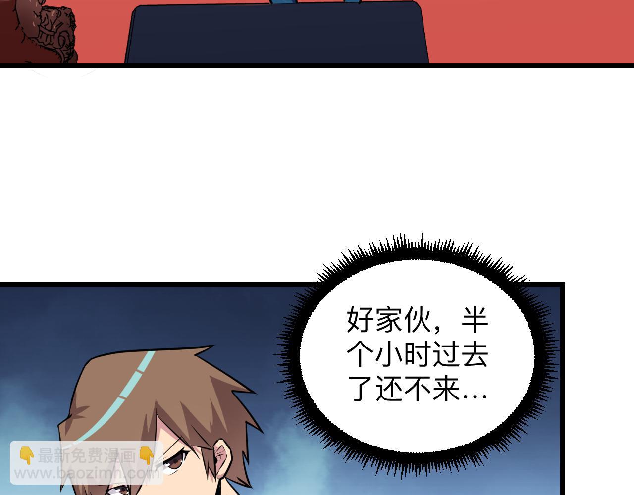 三界淘寶店 - 第242話 藥丸(1/3) - 5