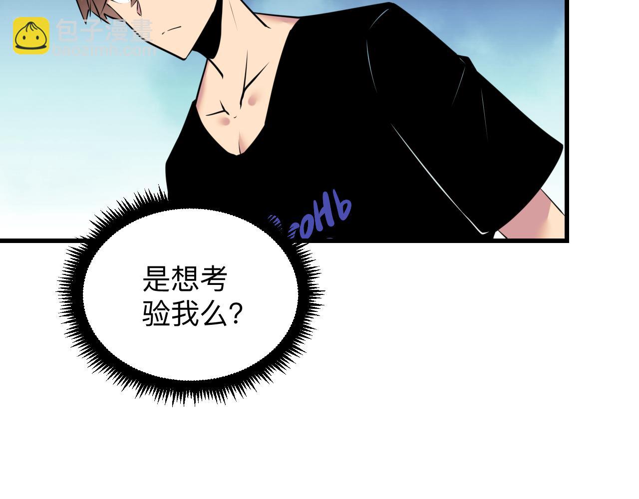 三界淘寶店 - 第242話 藥丸(1/3) - 6