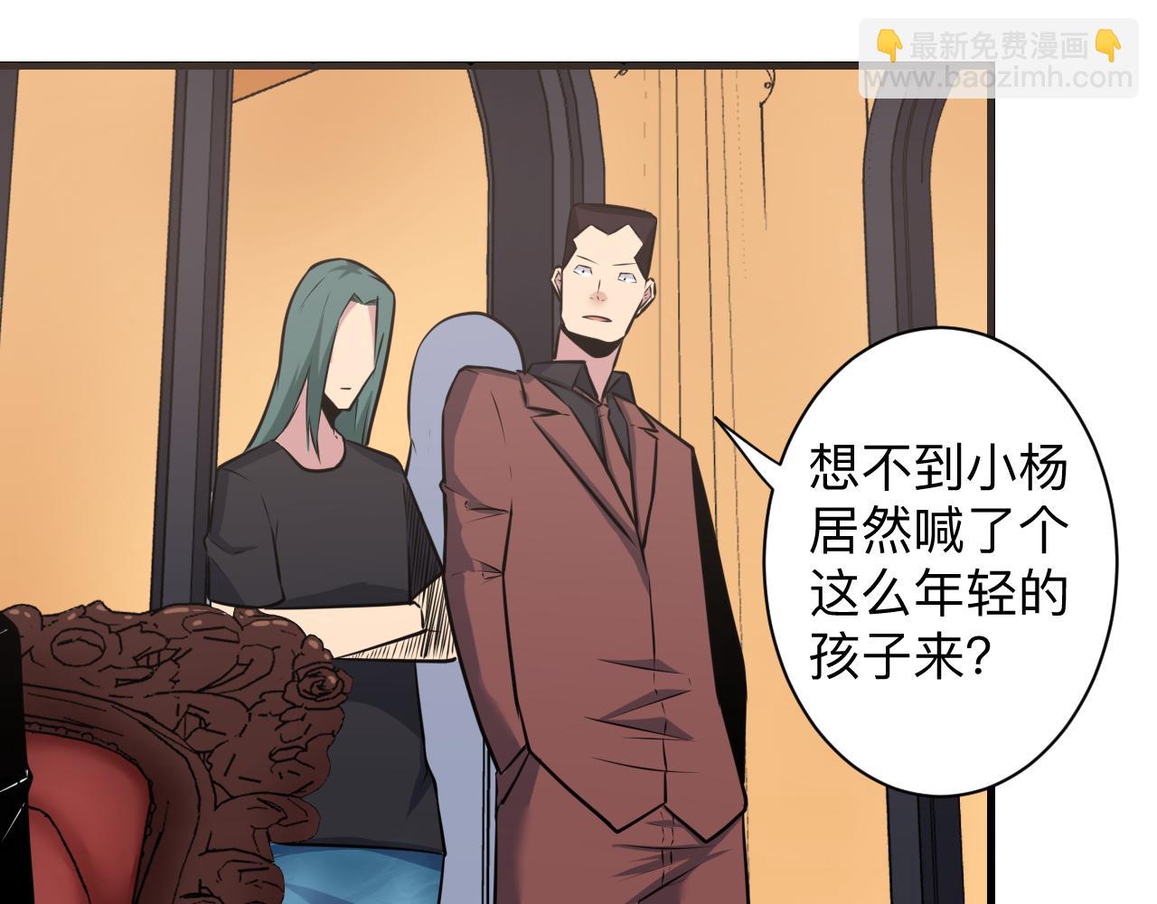 三界淘寶店 - 第242話 藥丸(1/3) - 7