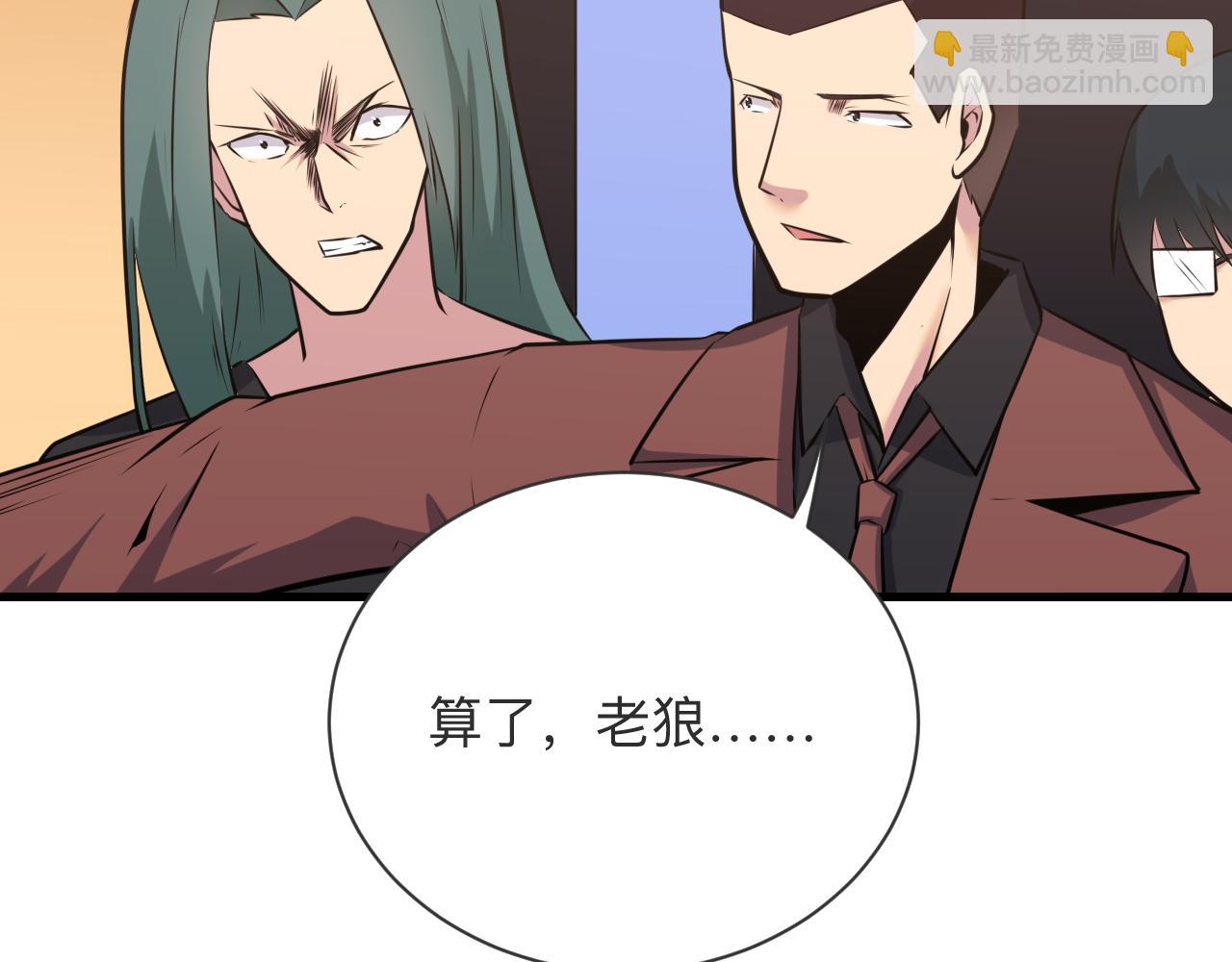 三界淘寶店 - 第242話 藥丸(2/3) - 2