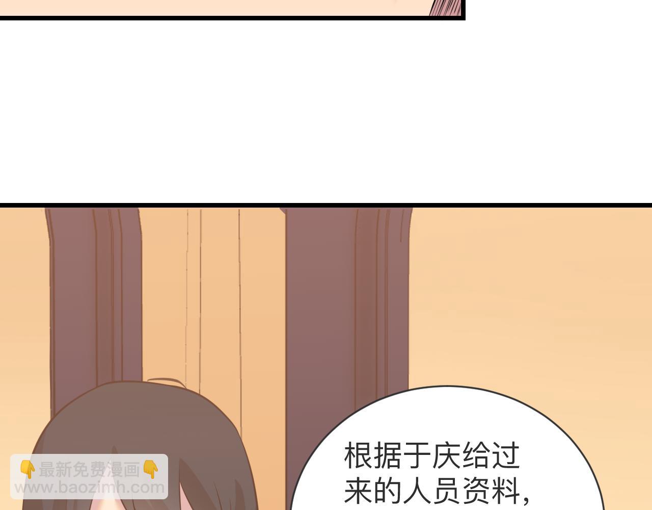 三界淘寶店 - 第242話 藥丸(2/3) - 4