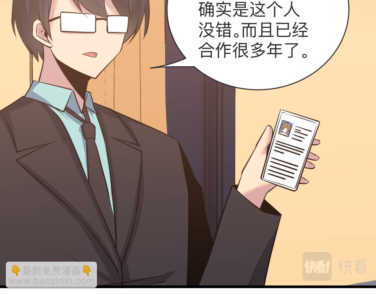 三界淘寶店 - 第242話 藥丸(2/3) - 5