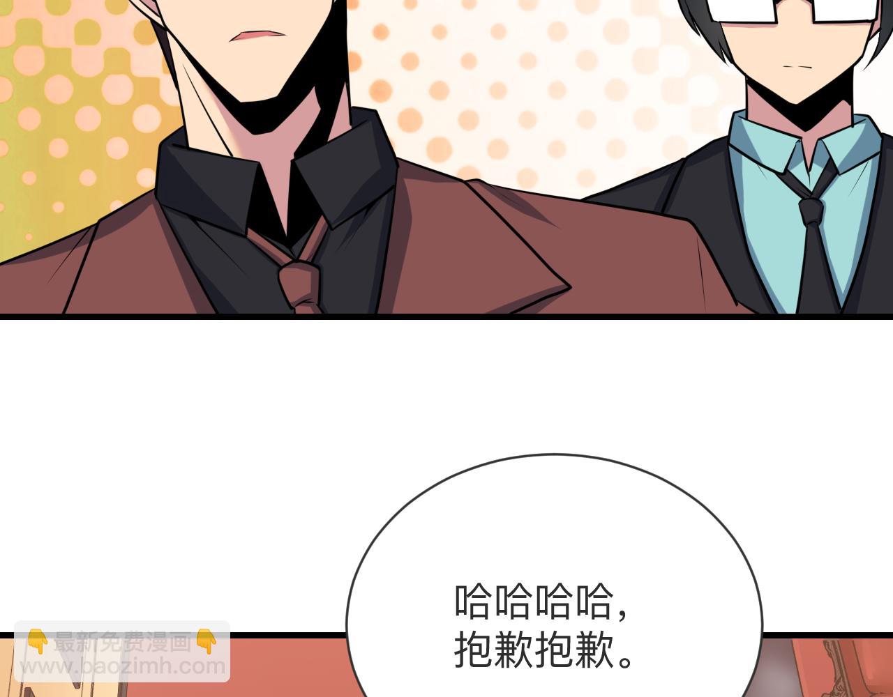 三界淘寶店 - 第242話 藥丸(2/3) - 7