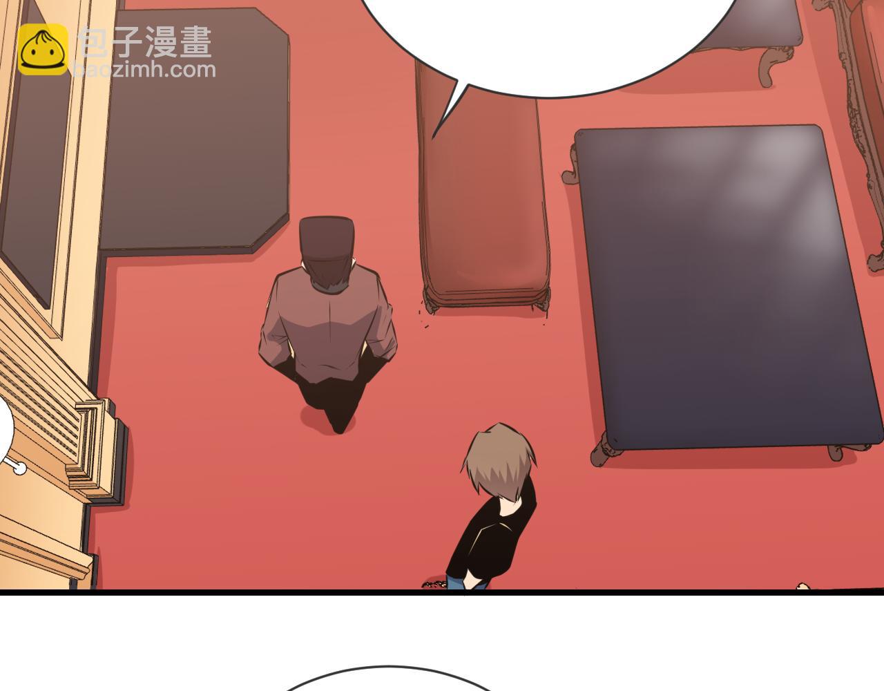 三界淘寶店 - 第242話 藥丸(2/3) - 8