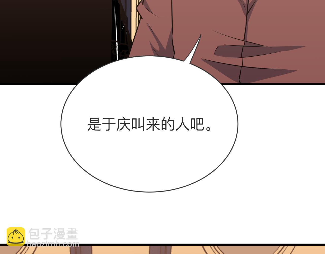 三界淘寶店 - 第242話 藥丸(2/3) - 2