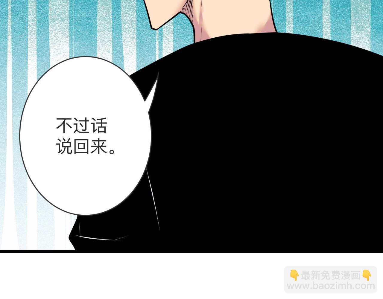 三界淘寶店 - 第242話 藥丸(2/3) - 5