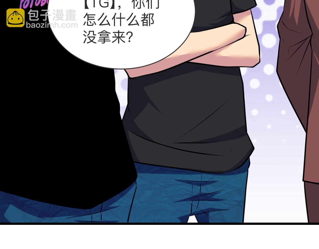 三界淘寶店 - 第242話 藥丸(2/3) - 7