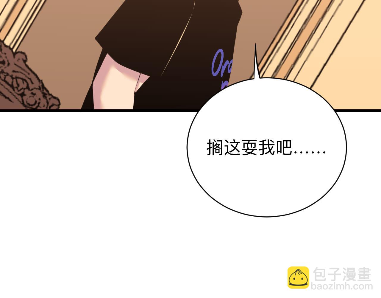 三界淘寶店 - 第242話 藥丸(2/3) - 1