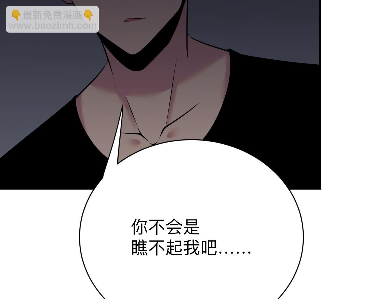 三界淘寶店 - 第242話 藥丸(2/3) - 1