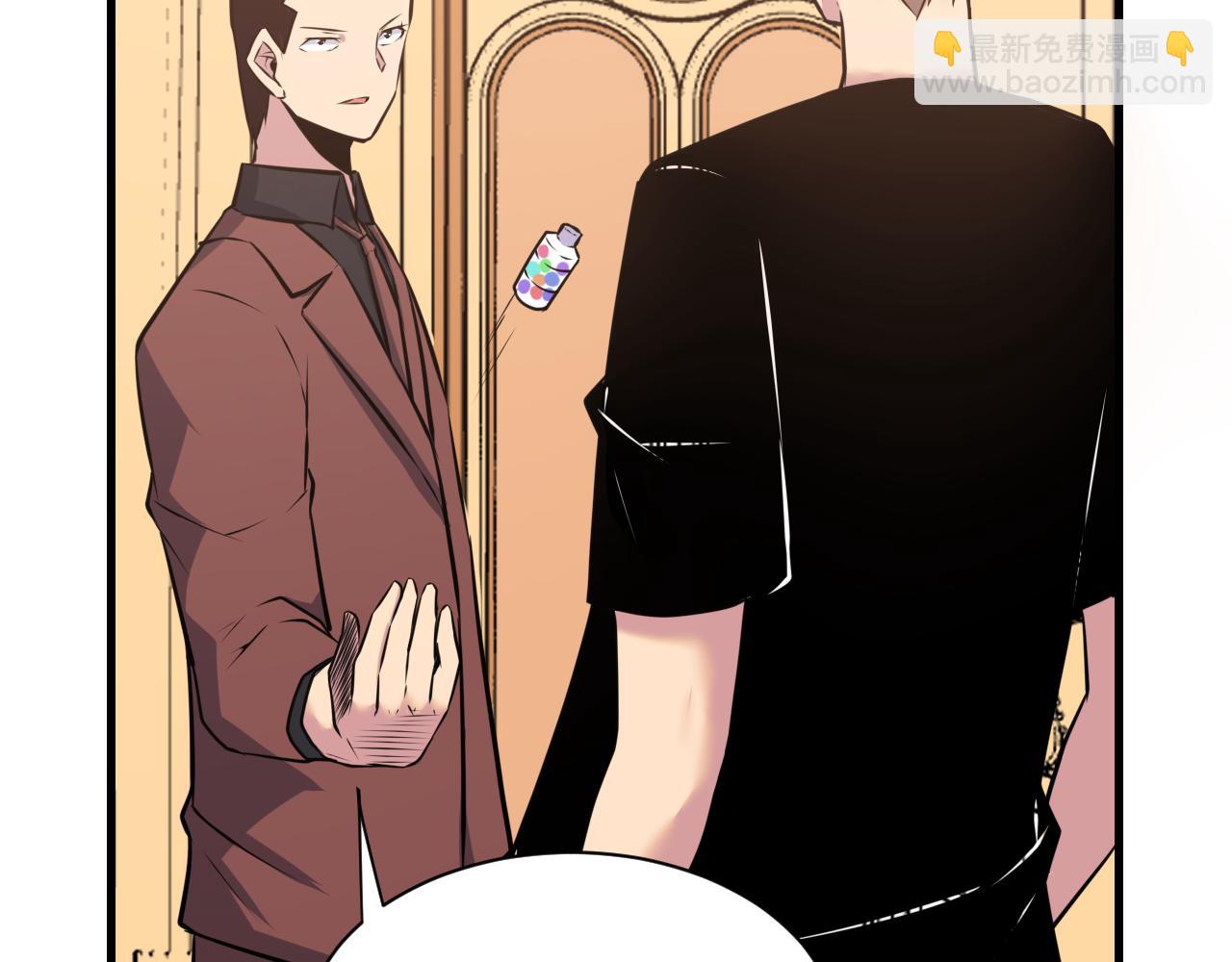 三界淘寶店 - 第242話 藥丸(2/3) - 5