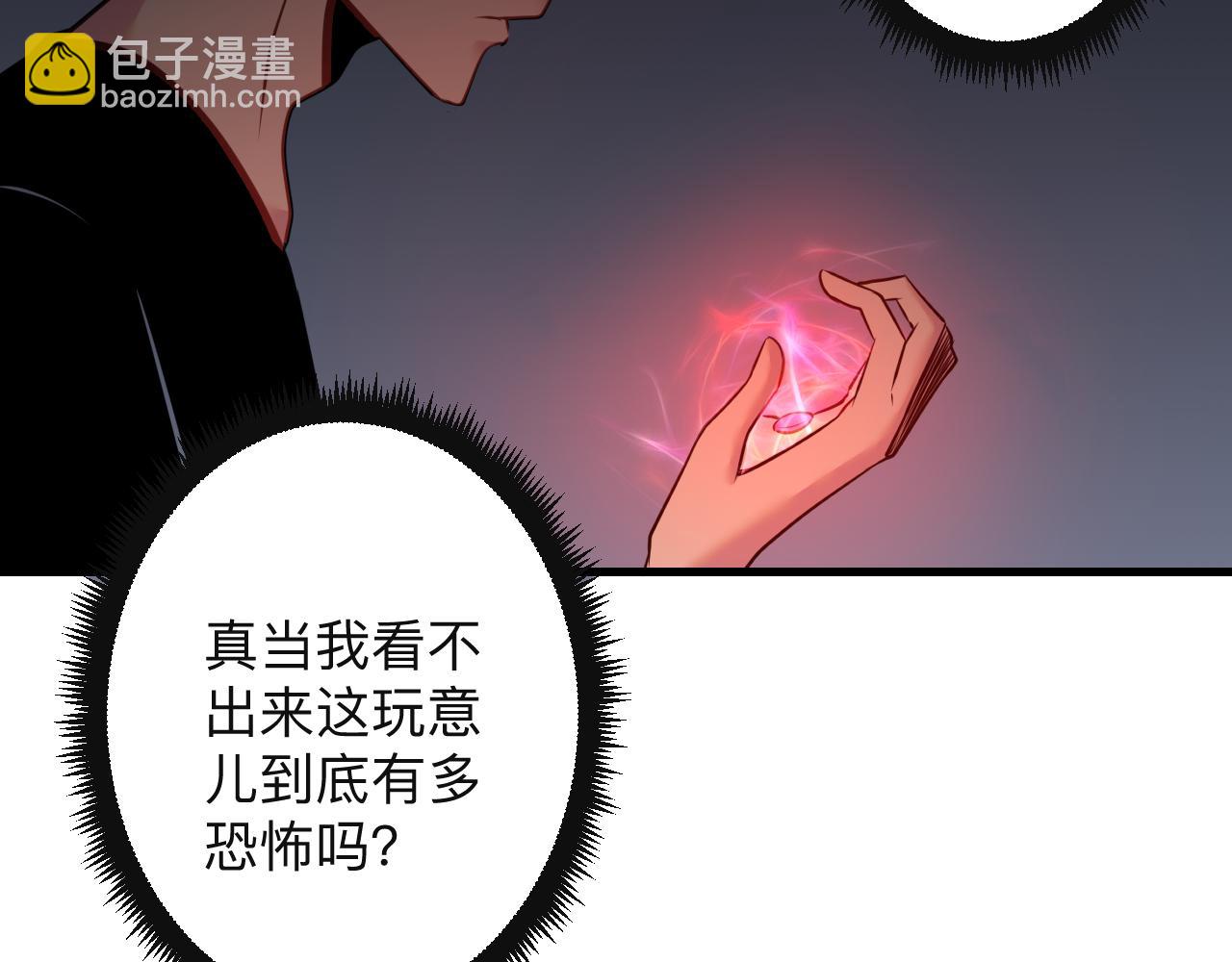 三界淘寶店 - 第242話 藥丸(2/3) - 3