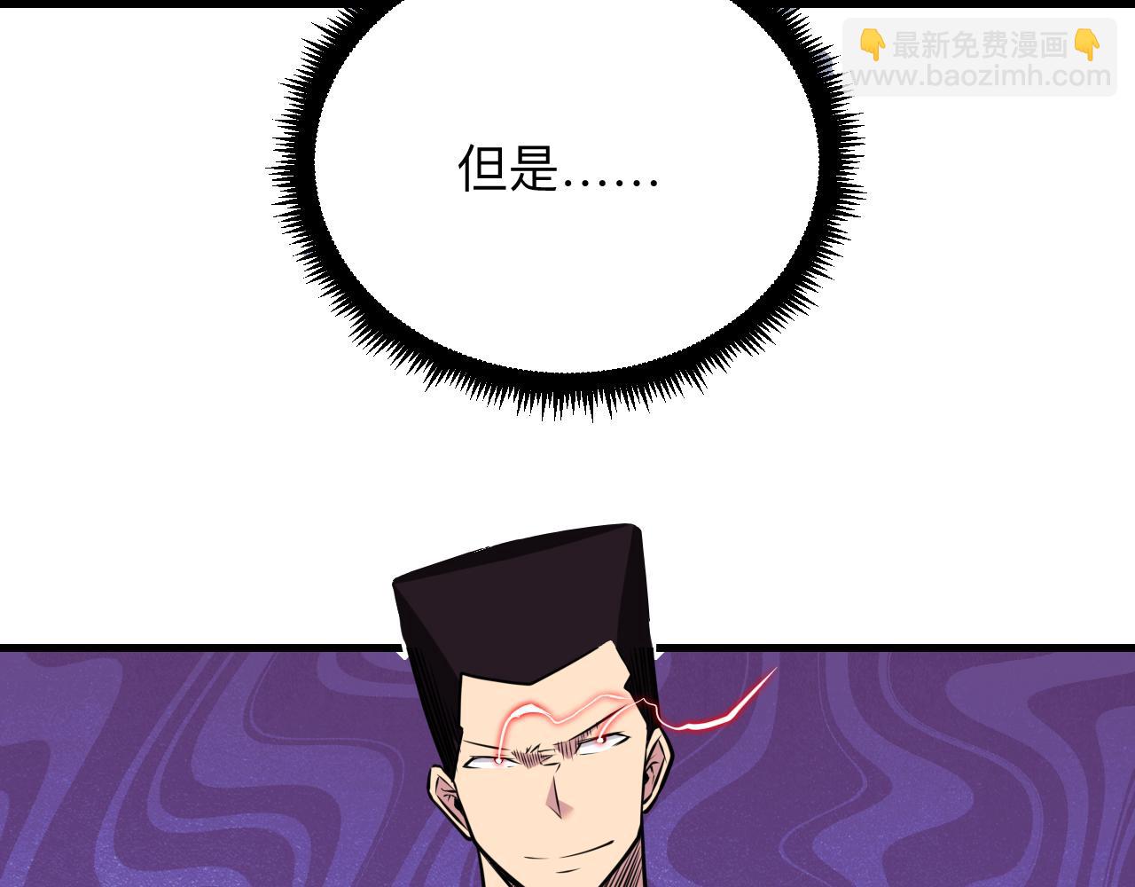 三界淘寶店 - 第242話 藥丸(2/3) - 5