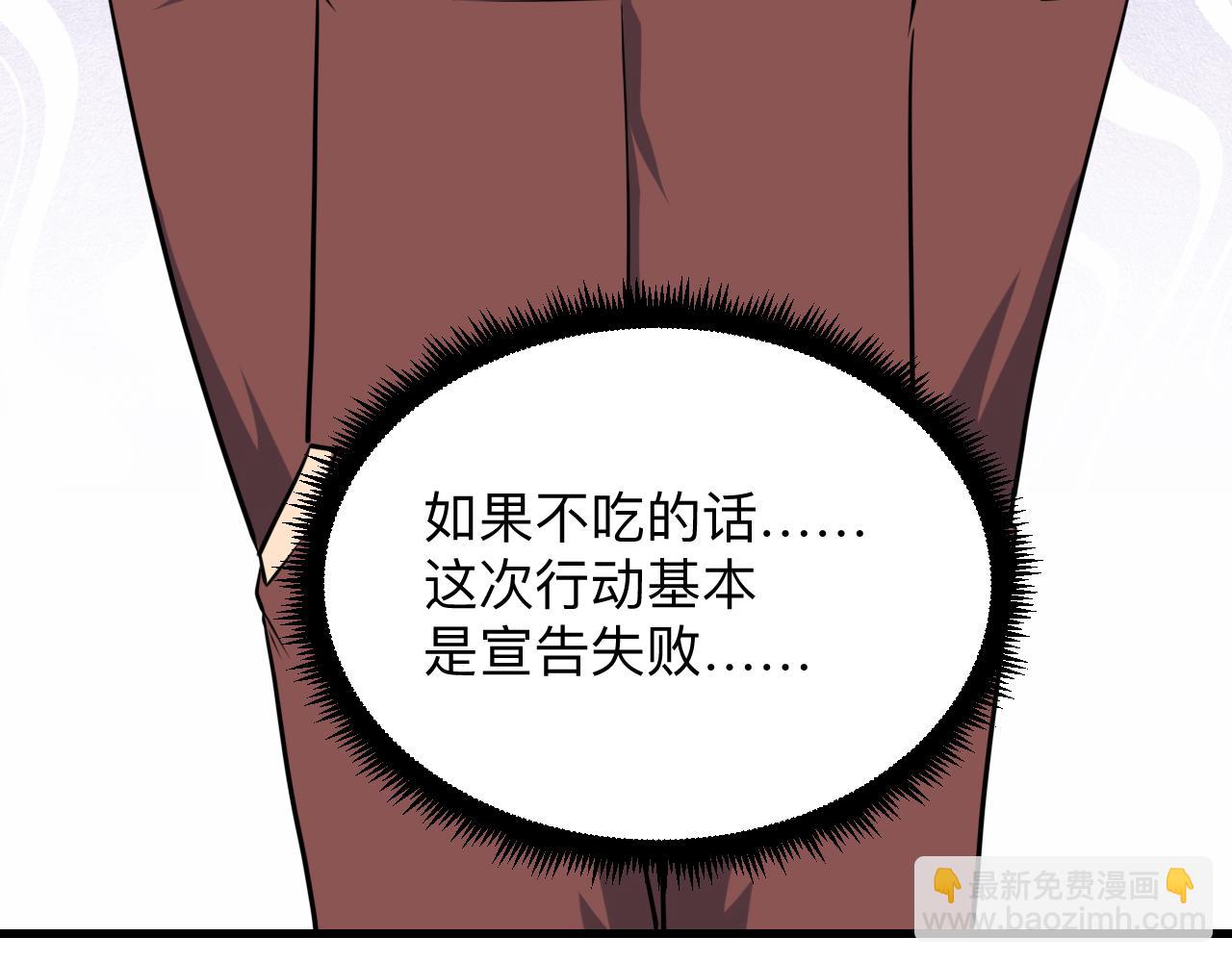 三界淘寶店 - 第242話 藥丸(2/3) - 7