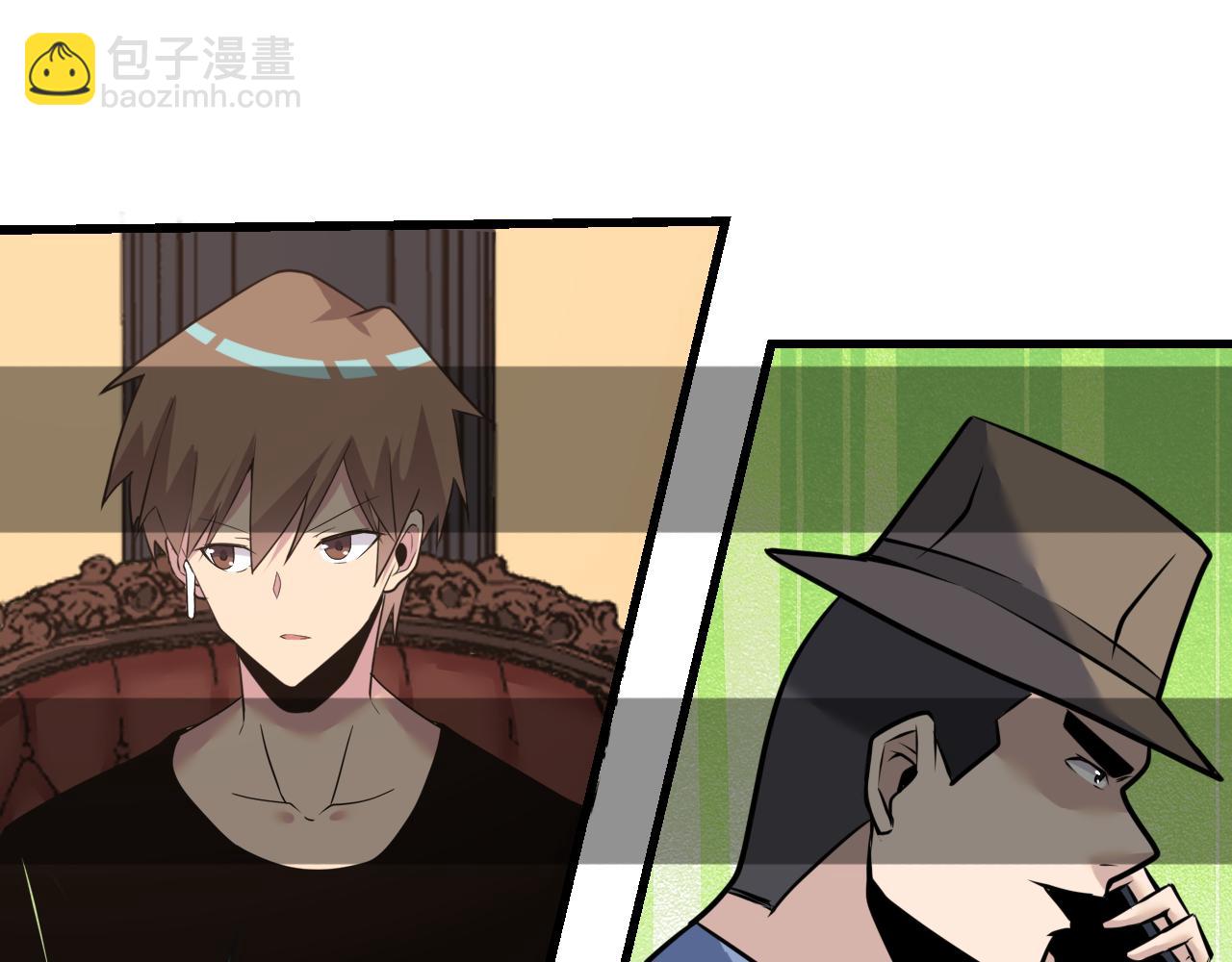 三界淘寶店 - 第242話 藥丸(2/3) - 8