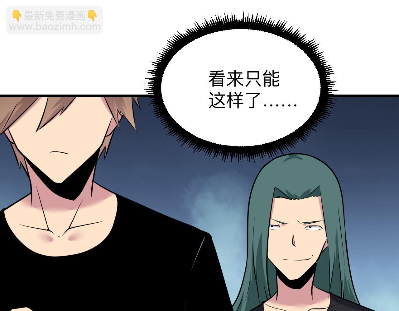 三界淘寶店 - 第242話 藥丸(2/3) - 2