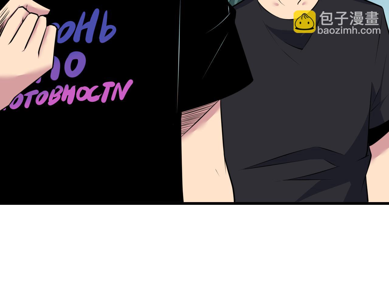 三界淘寶店 - 第242話 藥丸(2/3) - 3