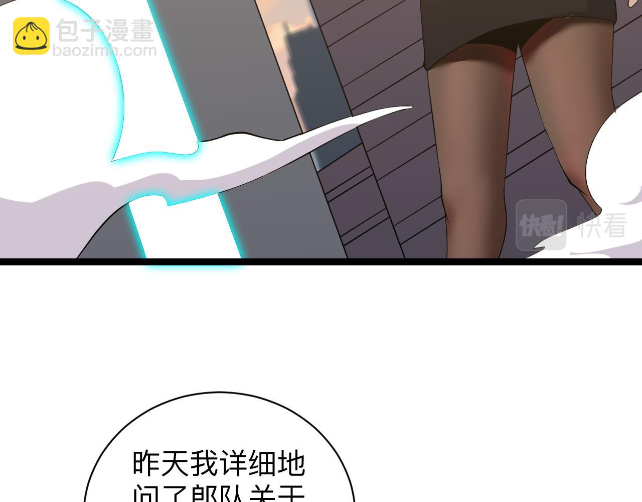 三界淘寶店 - 第244話 復仇之日(3/3) - 5