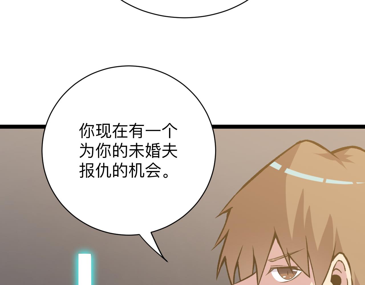 三界淘寶店 - 第244話 復仇之日(3/3) - 5